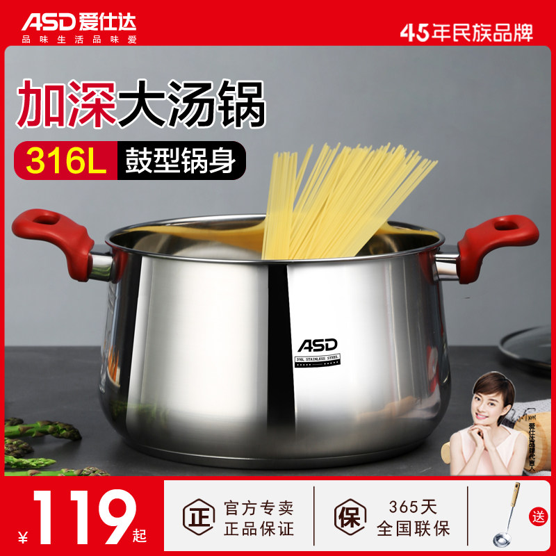 爱仕达汤锅316L不锈钢加厚家用奶锅煮粥锅煮锅锅具燃气电磁炉炖锅怎么样,好用不?
