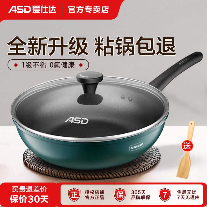 爱仕达不粘锅易清洗少油烟