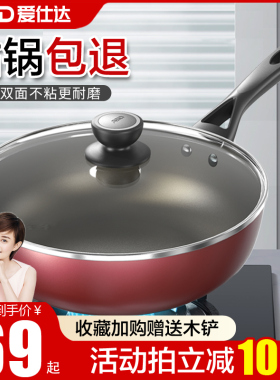 爱仕达不粘锅炒锅家用不沾锅炒菜锅电磁炉煤燃气灶通适用平底锅具
