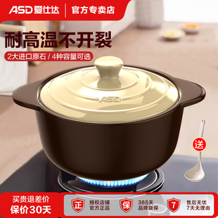 爱仕达砂锅煲炖锅家用耐高温干烧不裂煲汤炖汤陶瓷煲仔饭沙锅燃气