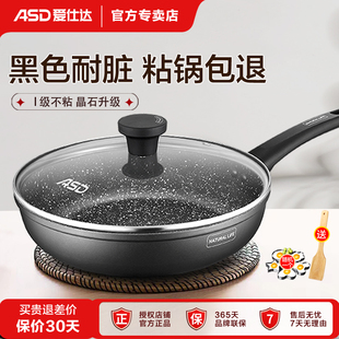 爱仕达平底锅煎锅麦饭石不粘锅家用烙饼煎蛋牛排锅电磁炉燃气灶用
