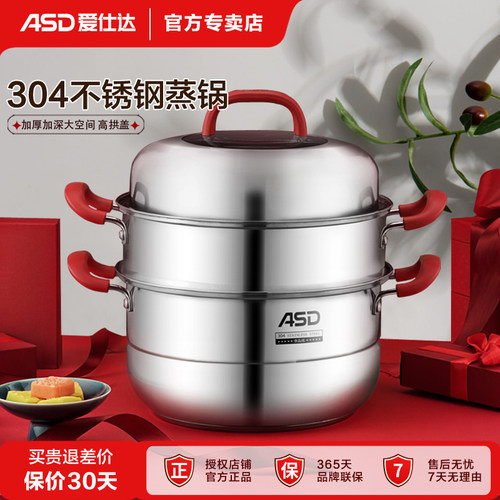 爱仕达304不锈钢大号煤气灶蒸锅