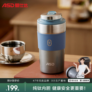 爱仕达咖啡杯纯钛保温杯新品男女士钛杯高颜值便携大容量水杯子