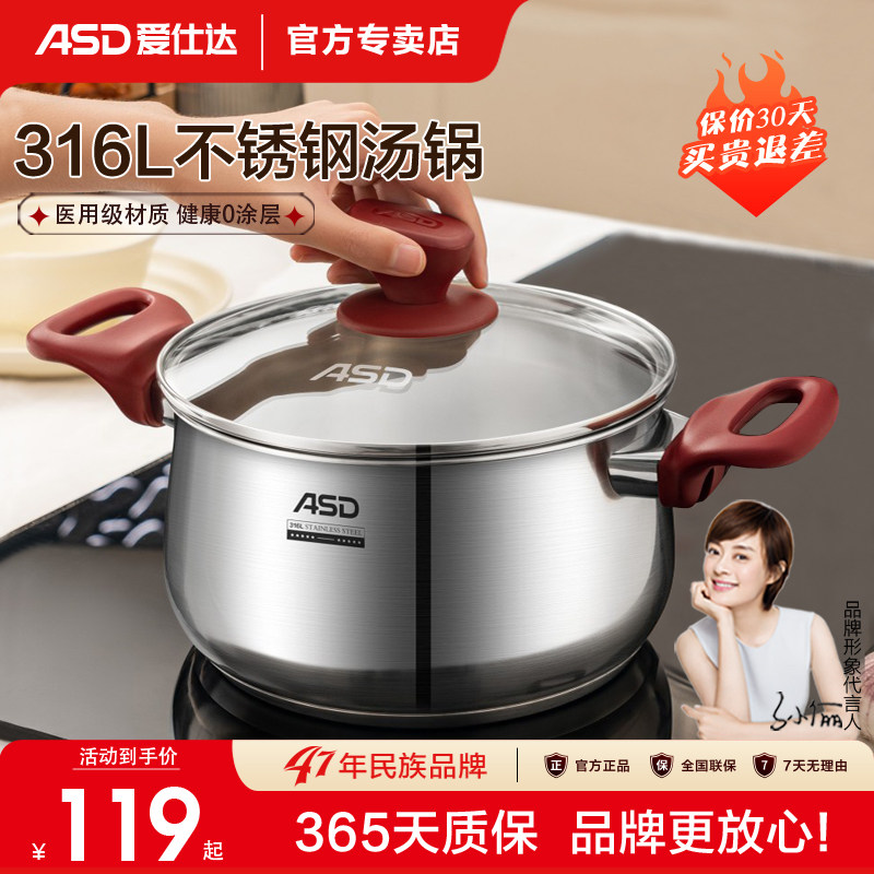 爱仕达不锈钢燃气电磁炉煮粥锅图片