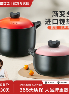 爱仕达砂锅炖锅煲汤家用煲仔饭燃气沙锅汤炖煲煤气灶专用RXC45B3Q