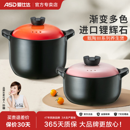 爱仕达进口锂辉石砂锅陶瓷煲