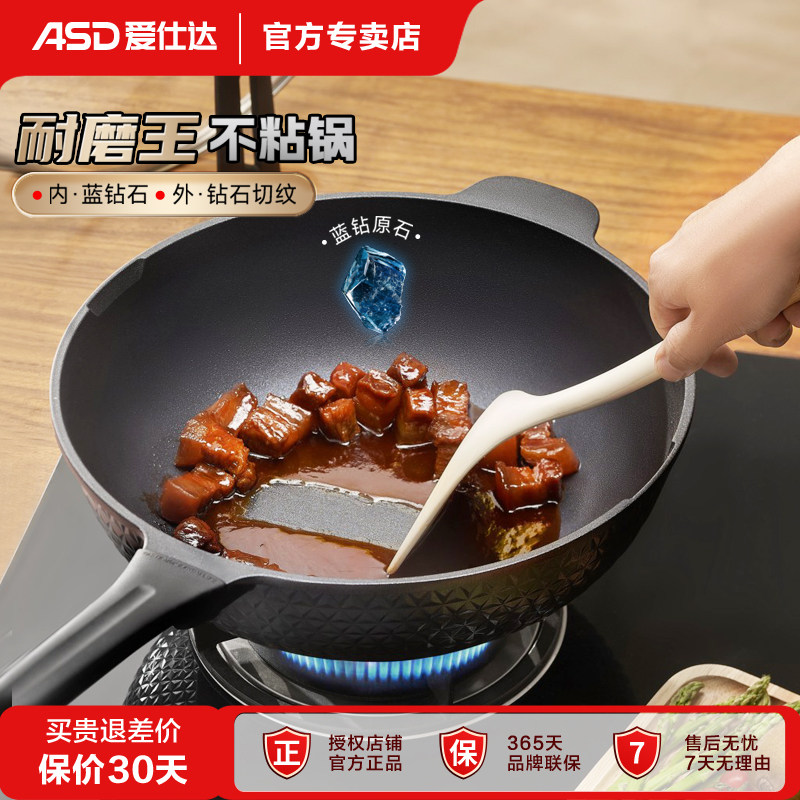 爱仕达不粘炒锅家用平底不粘锅炒菜锅蓝砖耐磨王电磁炉燃气灶专用