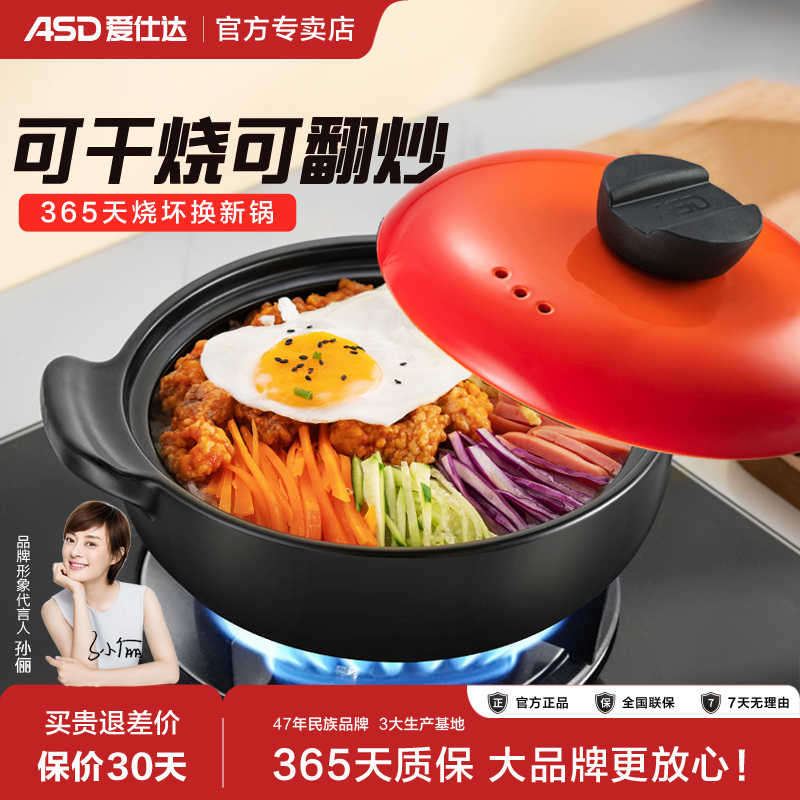 爱仕达煲仔饭砂锅家用陶瓷
