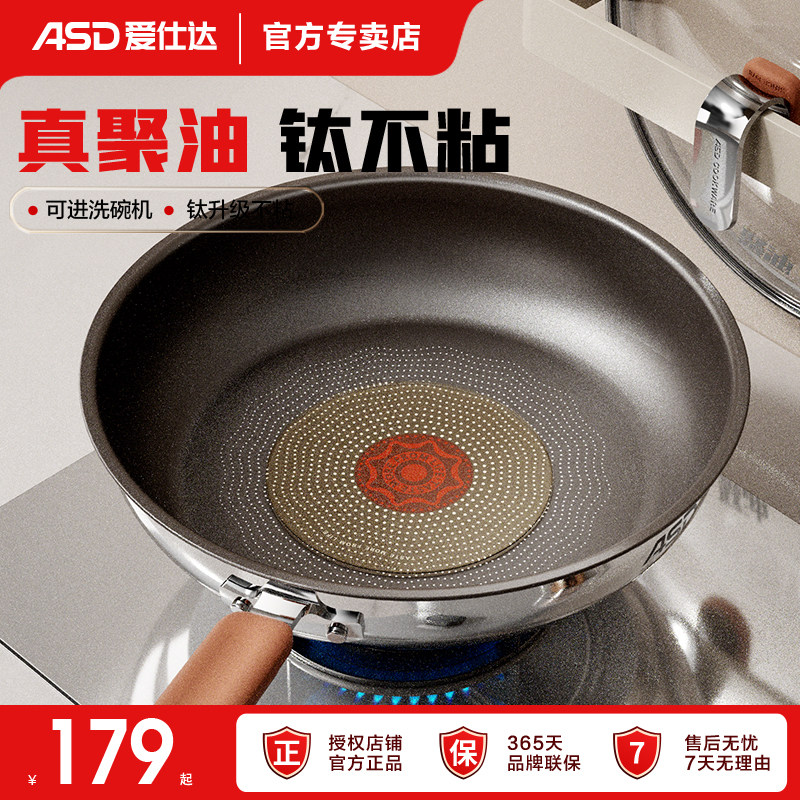 爱仕达平底锅不粘锅家用有钛聚油煎锅304不锈钢牛排煎炒多用锅具