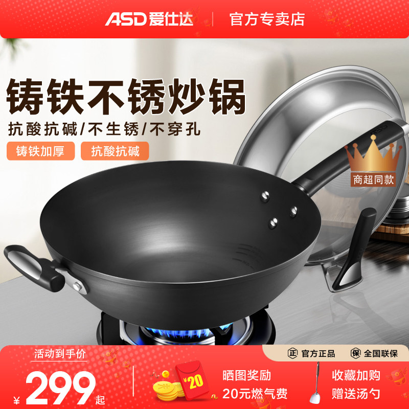 爱仕达铁锅炒菜锅家用大熟铁炒锅无涂层电磁炉煤气灶专适用平底锅