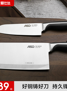 爱仕达菜刀刀具家用厨房切片切肉切菜刀厨师女士专用斩骨头砍刀