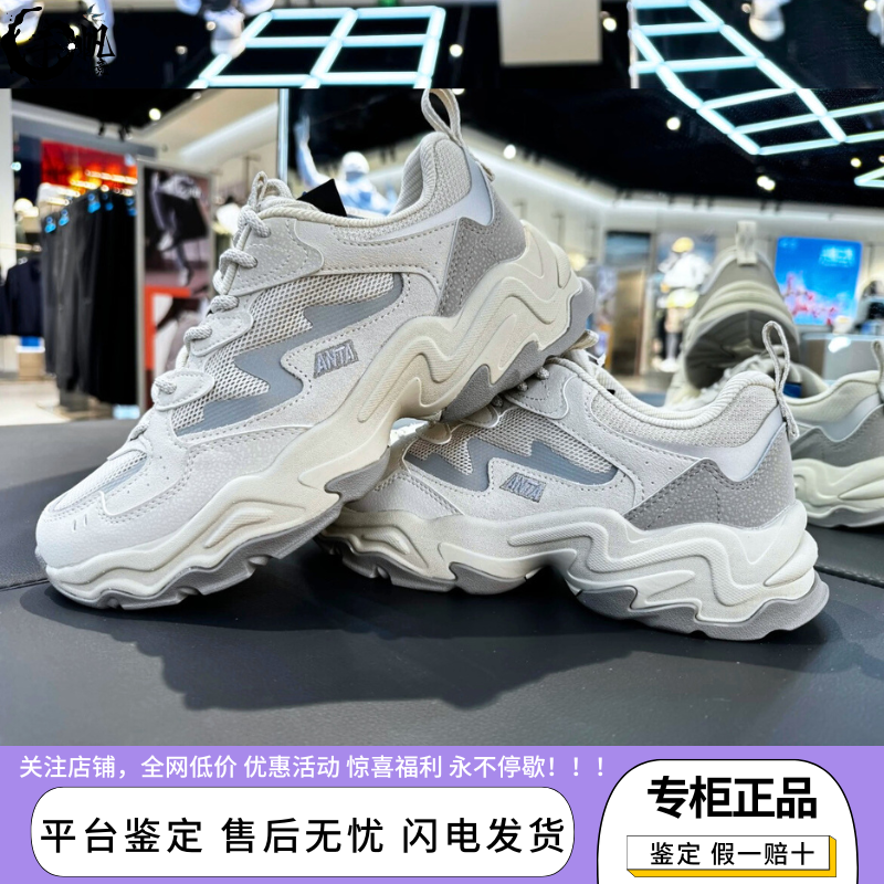 王一博同款安踏陨石潮流老爹鞋