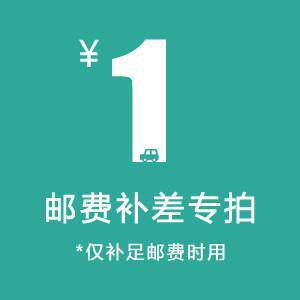 新款上架 丽婴房/lesenphants专柜正品童装 快递费差几元拍几个