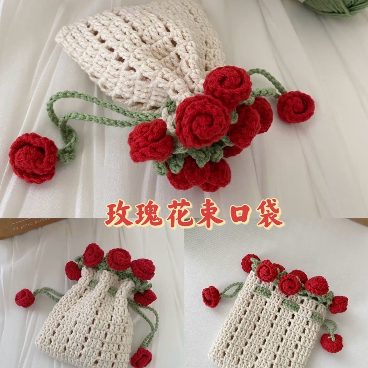 玫瑰口红化妆包束口包宝宝高颜值纯手工钩织耳机包零钱包网红ins,服饰配件/皮带/帽子/围巾,DIY编织材料包,淘宝优惠券,粉丝福利购,淘宝优惠卷