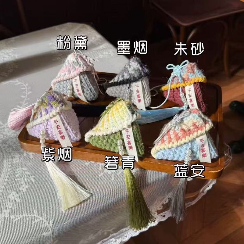 (成品)端午五彩粽子包手工编织diy耳机口红香薰包汽车挂件礼物