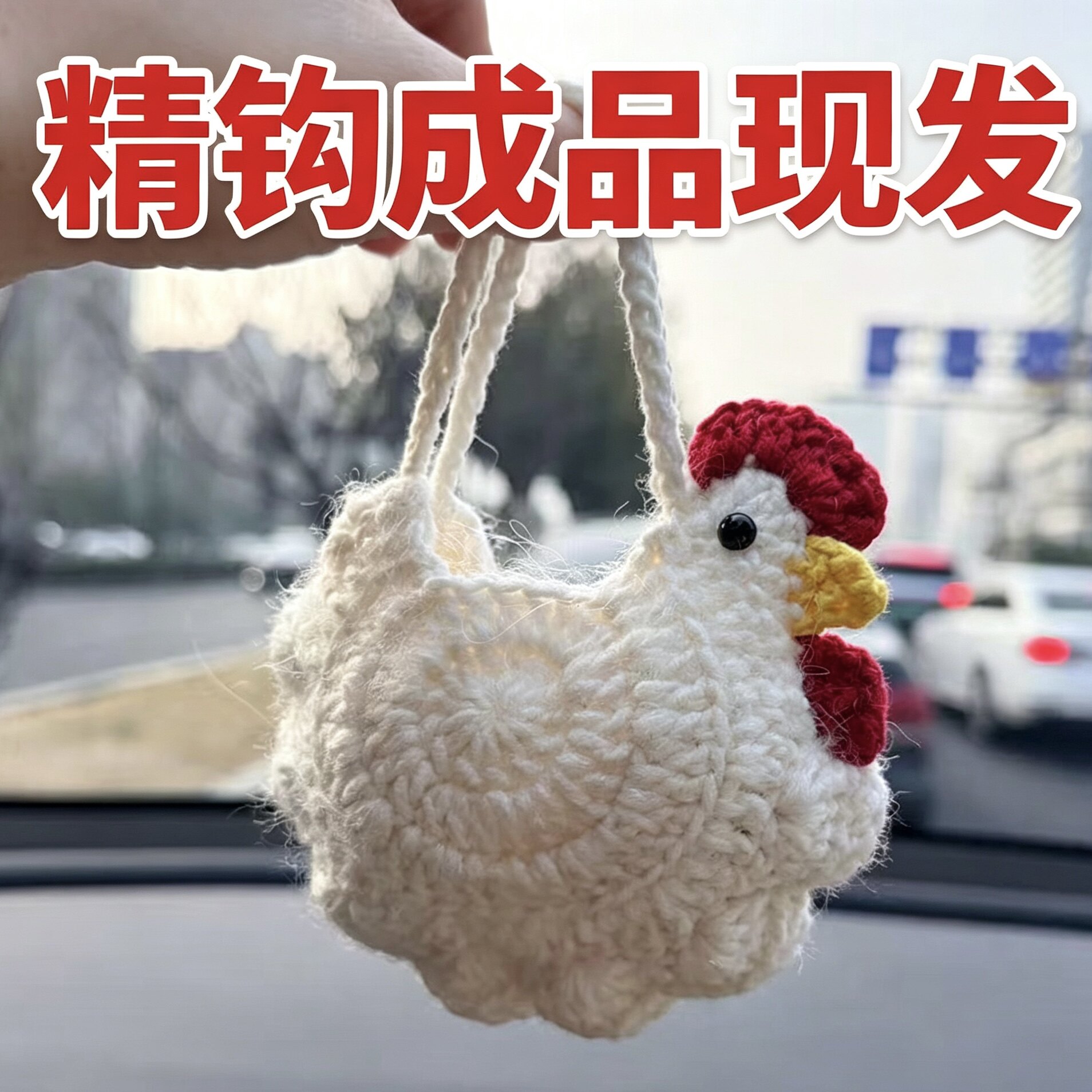 成品钩织鸡蛋包装鸡蛋包钩织diy材料包小鸡鸡蛋包立夏蛋袋母鸡包