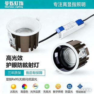曼烁防眩光高显指Ra95无频闪低蓝光嵌入式 家用无主灯洗墙护眼筒灯
