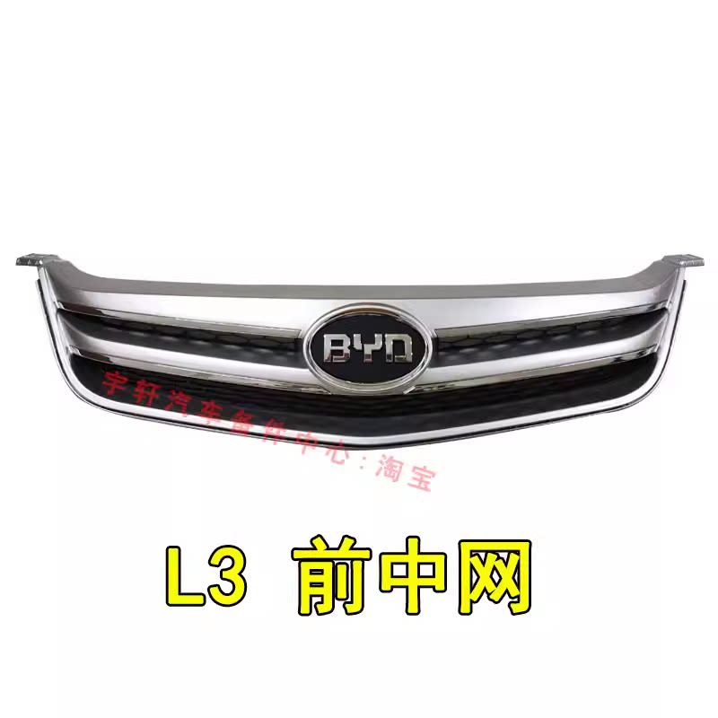 BYD L3 센터 그릴 어셈블리 L3 전면 센터 그릴 공기 흡입 그릴|냉각 그릴 L3 전면 범퍼 하단 중앙 그릴에 적합