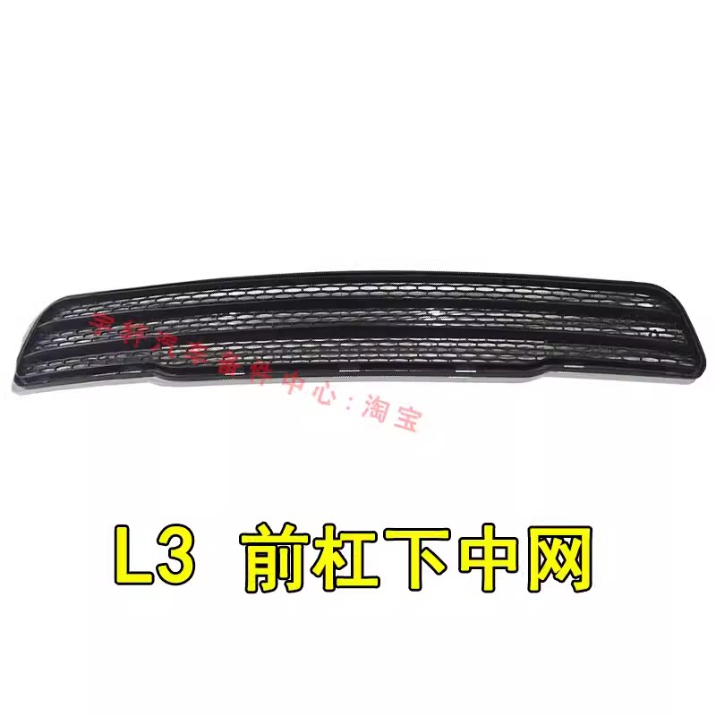 BYD L3 센터 그릴 어셈블리 L3 전면 센터 그릴 공기 흡입 그릴|냉각 그릴 L3 전면 범퍼 하단 중앙 그릴에 적합