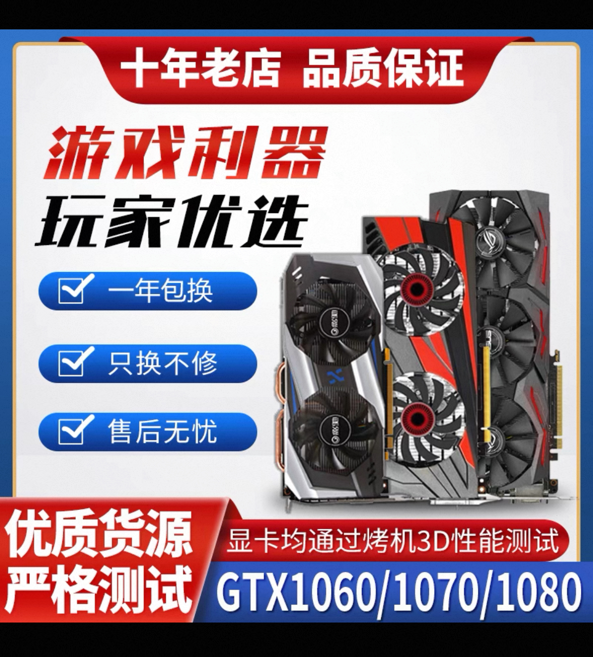 华硕七彩虹影驰GTX1060 到4060TI电脑独立显卡