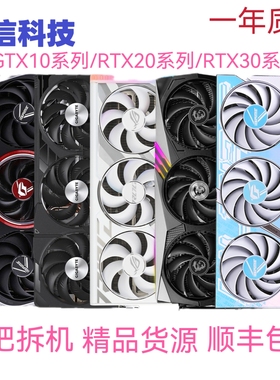 华硕七彩虹GTX1650/GTX1660Ti/RTX2060/RTX3060/电脑游戏显卡