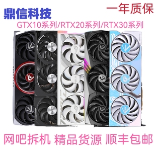 华硕七彩虹GTX1650/GTX1660Ti/RTX2060/RTX3060/电脑游戏显卡