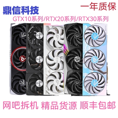 华硕七彩虹GTX1650/GTX1660Ti/RTX2060/RTX3060/电脑游戏显卡