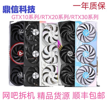 华硕七彩虹GTX1650/GTX1660Ti/RTX2060/RTX3060/电脑游戏显卡