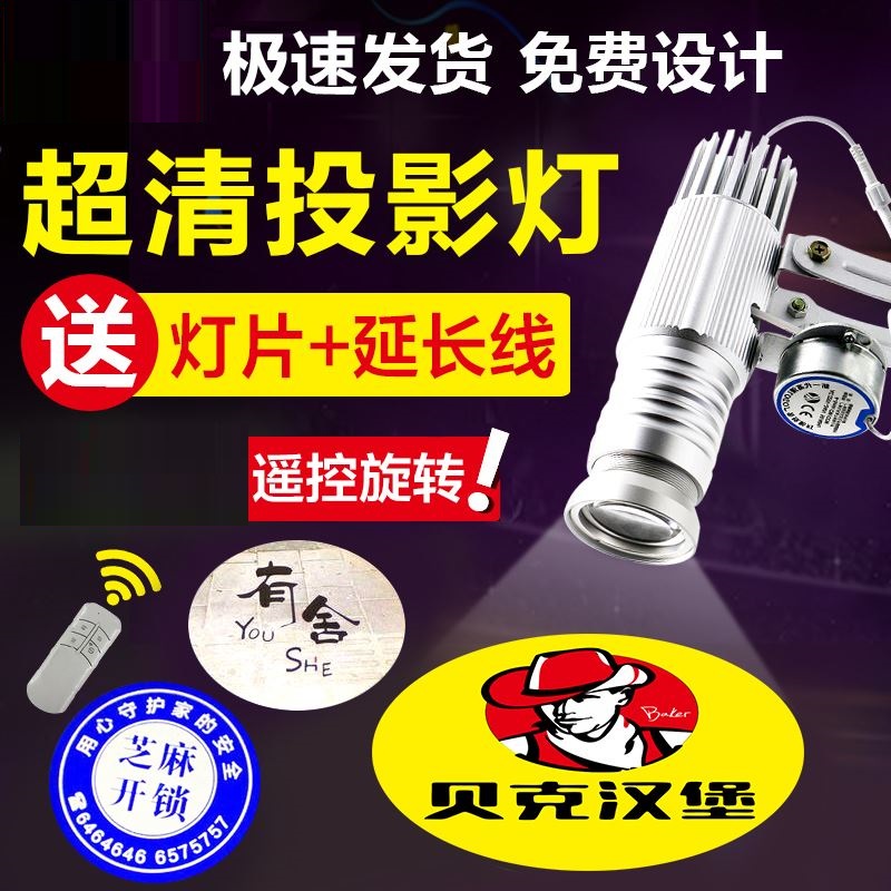 饭店广告词文字标志店招服装店酒店门口迎宾投影灯设计广告彩色灯|ruв категории видео электрических приборов, видео бытовой арматура, HIFI звук арматура, Свет рампы - от Buy2taobao.com для оказания профессиональной услуги покупки агента Taobao