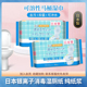 日本进口马桶消毒湿巾小包便携擦屁股湿纸巾湿手纸银离子杀菌除臭