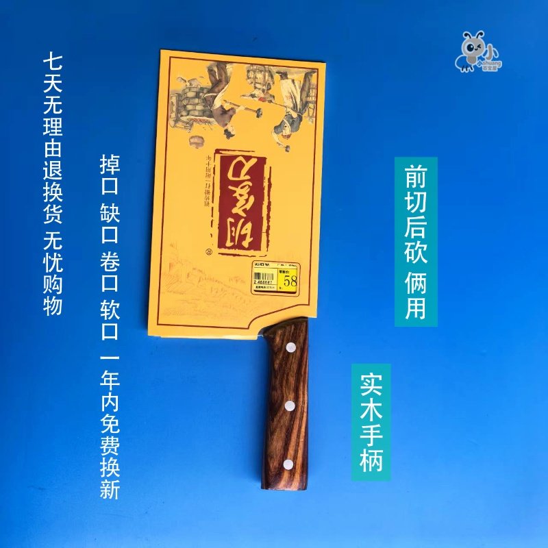 胡家刀菜刀家用厨房刀具切片刀