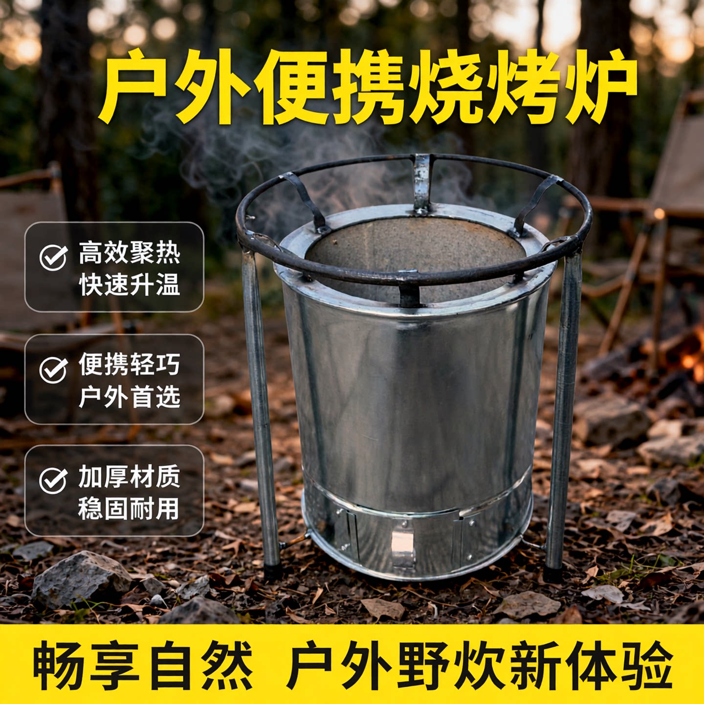 户外便携式烧烤炉野炊装备