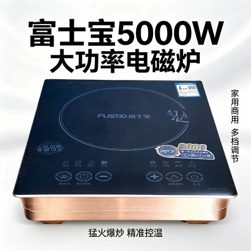 富士宝触摸电磁炉家用多功能定时持续火锅炒菜爆炒智能节能电磁炉