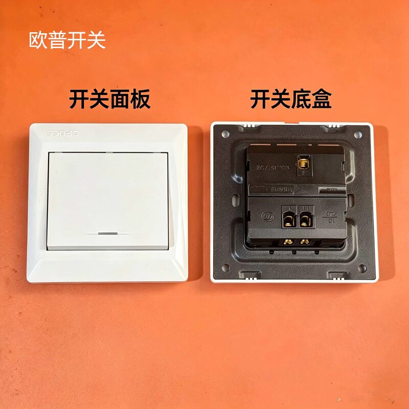 欧普开关面板86型明装暗装家用五孔插座面板暗装开关底盒