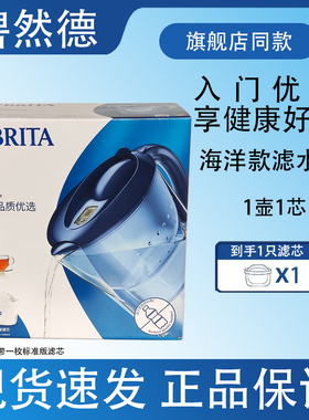 BRITA碧然德滤水壶净水器家用净水壶海洋款蓝色3.5L厨房过滤
