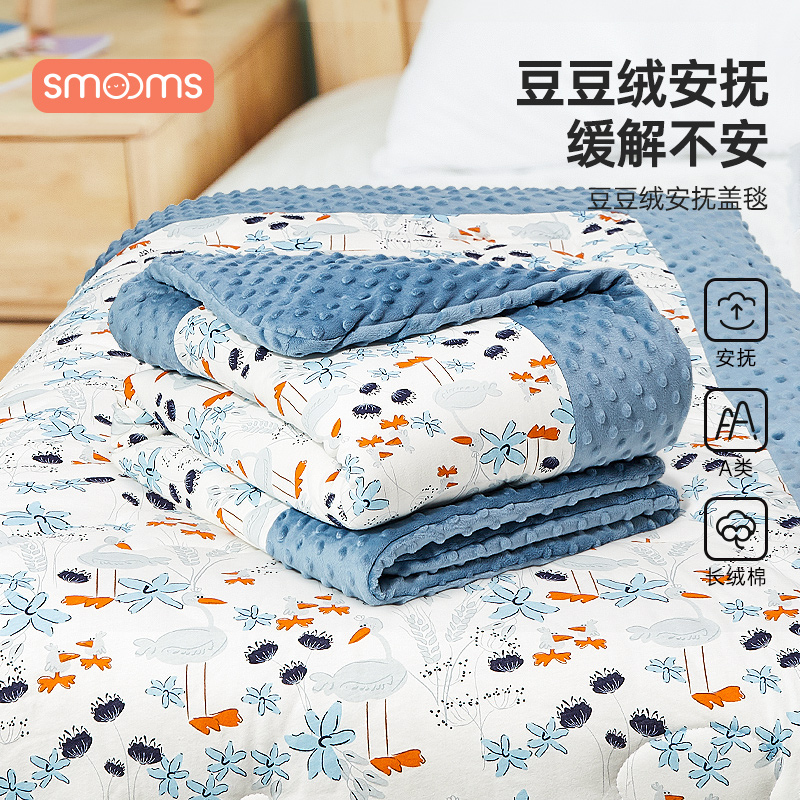 思萌婴儿豆豆毯安抚小毛毯恒温儿童被子盖毯春秋夹棉幼儿园豆豆被