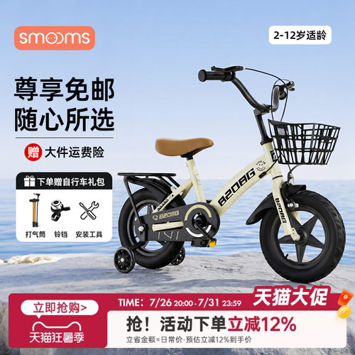 儿童自行车3-6-8-10到12岁小孩脚踏单车2026新款中大童学生专用车