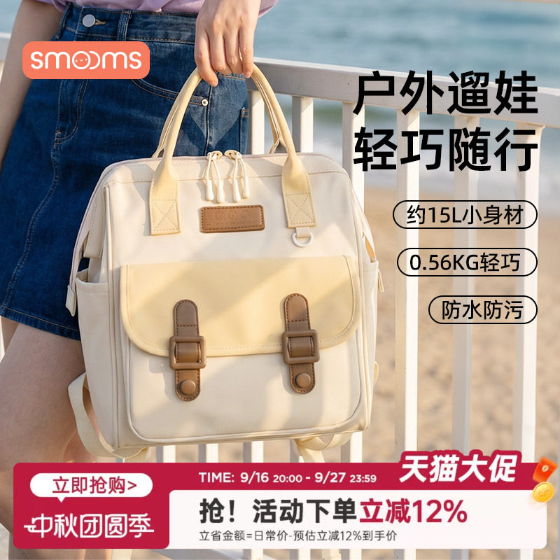 思萌妈咪包母婴外出轻便手提包大容量防水双肩背包户外遛娃通勤包图片
