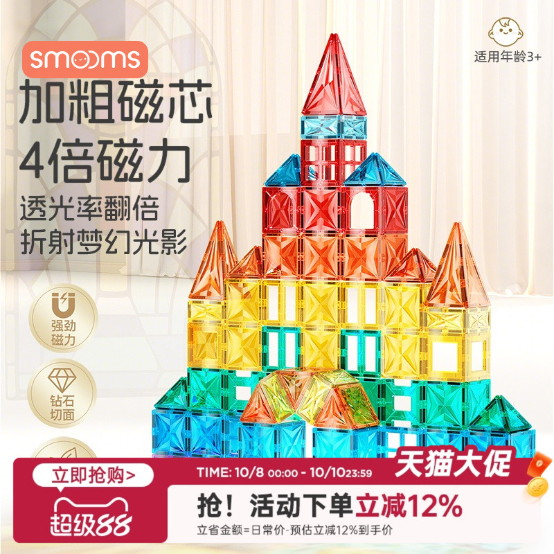 儿童磁力片益智玩具拼装积木