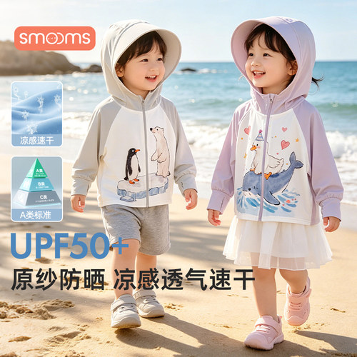 儿童防晒衣男女童2026夏季凉感冰丝防晒服外套宝宝防紫外线皮肤衣
