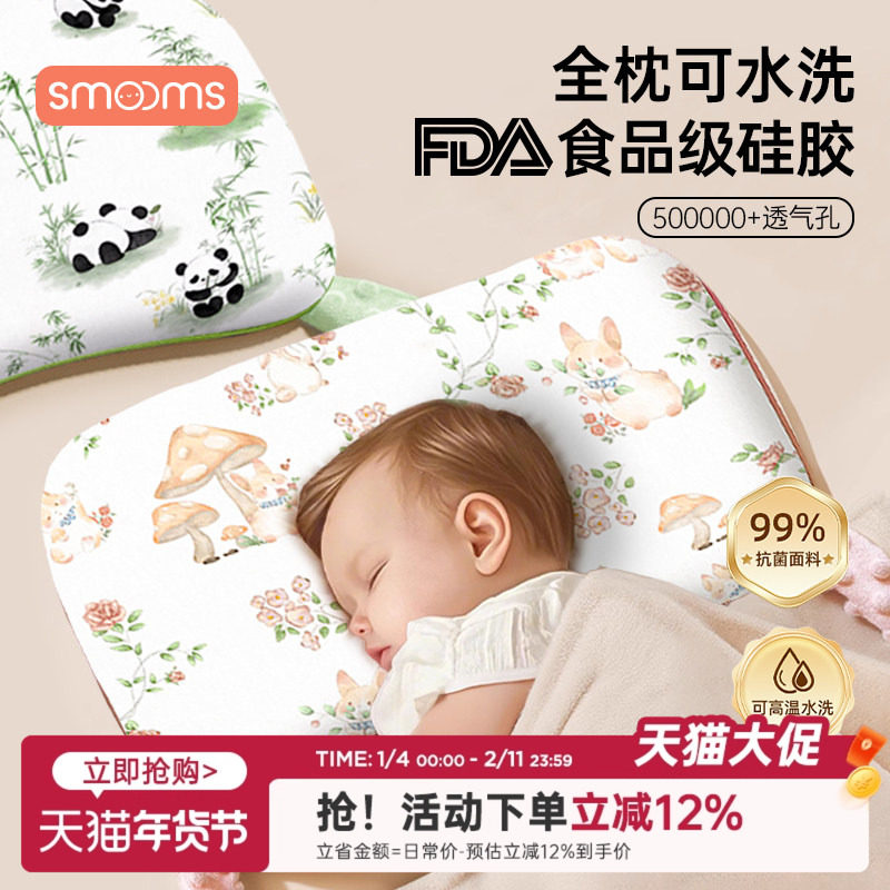 婴儿枕头宝宝硅胶枕6个月以上定型枕1-6岁安抚抗菌枕幼儿童专用枕,婴童用品,婴童枕头/枕芯,淘宝优惠券,粉丝福利购,淘宝优惠卷