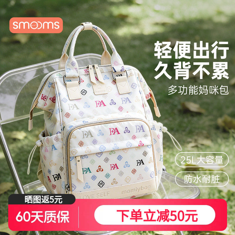 思萌妈咪包母婴轻便外出双肩包女大容量防水母婴包带娃出行背包