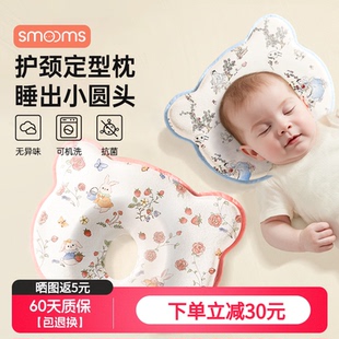 婴儿定型枕头0到6个月新生纠正头型宝宝防偏头夏透气睡圆头专用枕