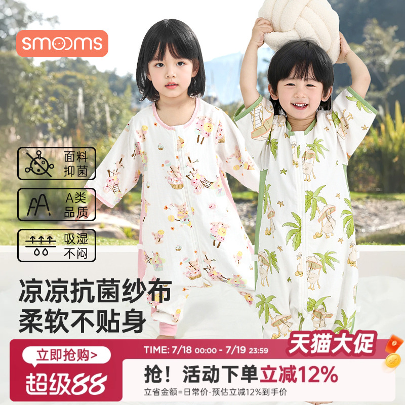 宝宝睡袋夏季纱布分腿睡衣儿童薄款纯棉护肚防踢被婴儿四季通用