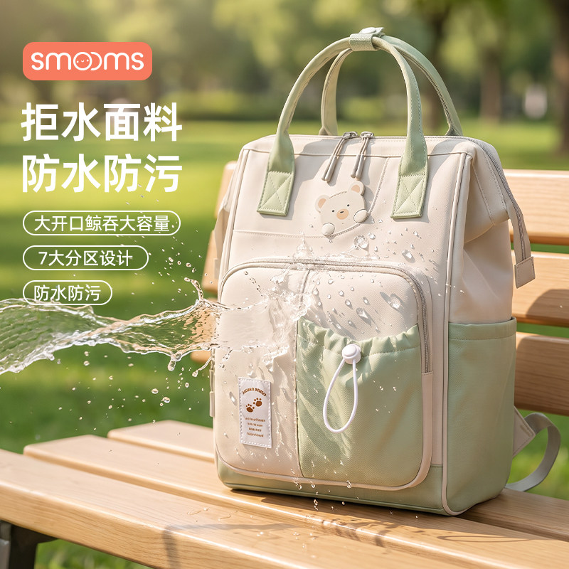 思萌双肩妈咪苞Plus歀25L 69.9元 - 86线报