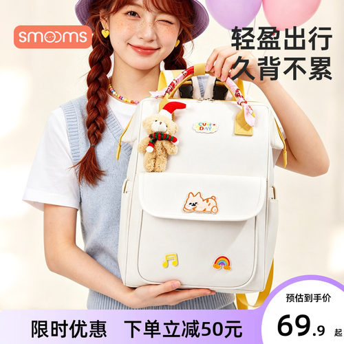 思萌妈咪包母婴外出轻便大容量双肩多功能母婴包妈妈包高颜值背包