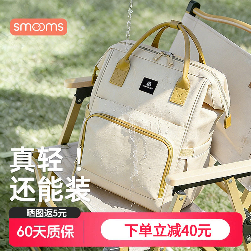 思萌妈咪包母婴外出轻便大容量双肩手提母婴包2026新款高颜值背包