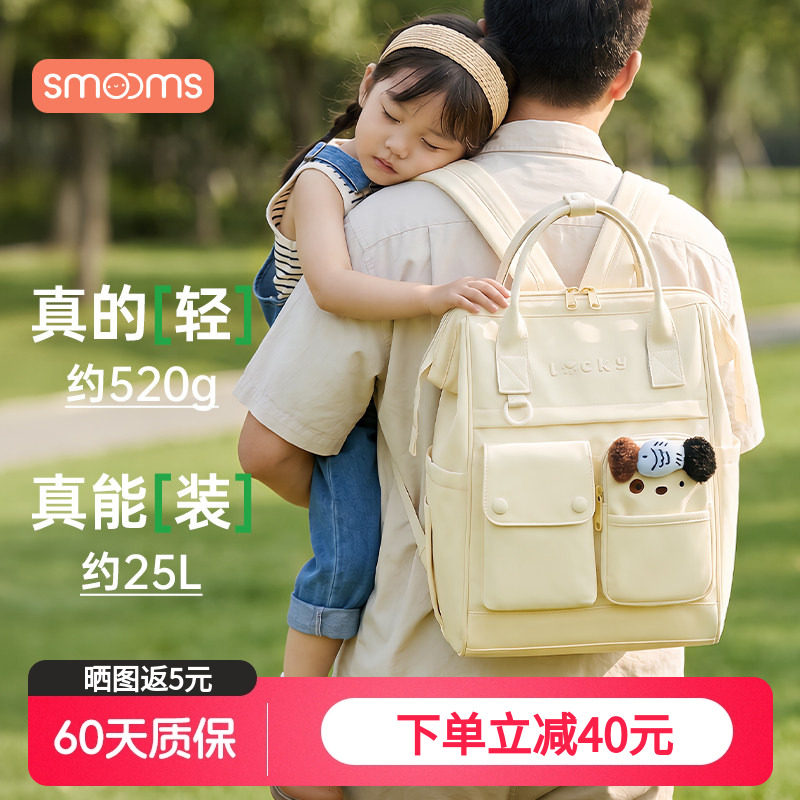思萌妈咪包母婴外出轻便多功能妈妈包大容量高颜值防水新款双肩包
