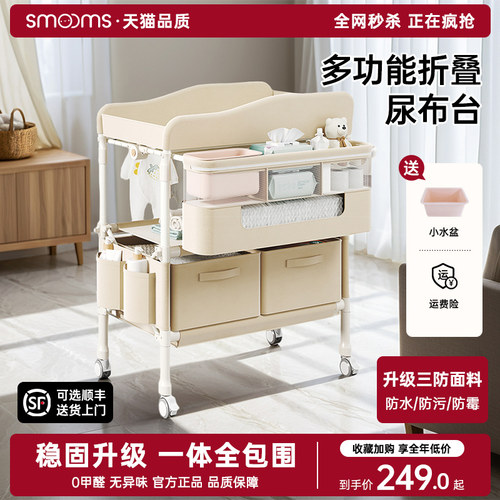 思萌婴儿尿布台可折叠升降护理台