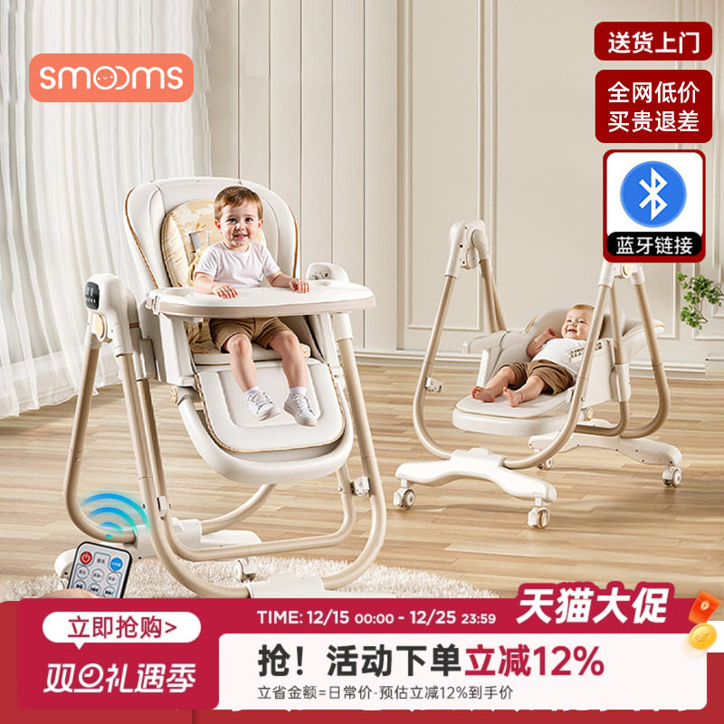 宝宝餐椅摇椅二合一婴儿电动摇摇椅哄娃神器新生儿家用吃饭学坐椅